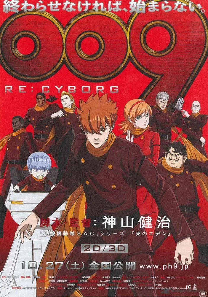 009 Re:Cyborg Chapter 1 page 1