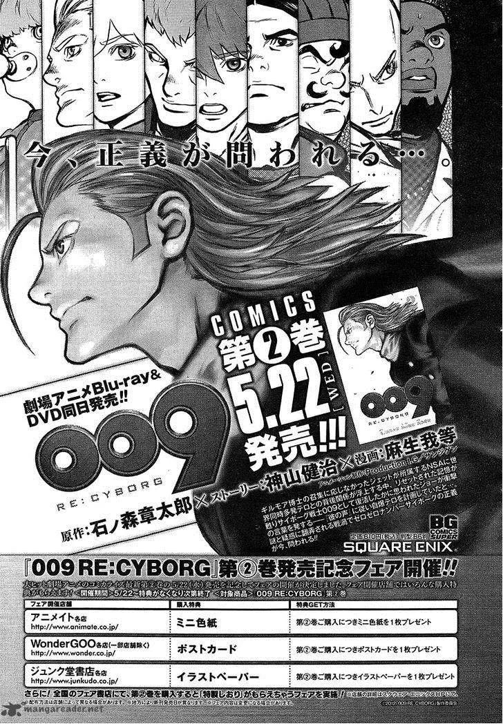 009 Re:Cyborg Chapter 11 page 25