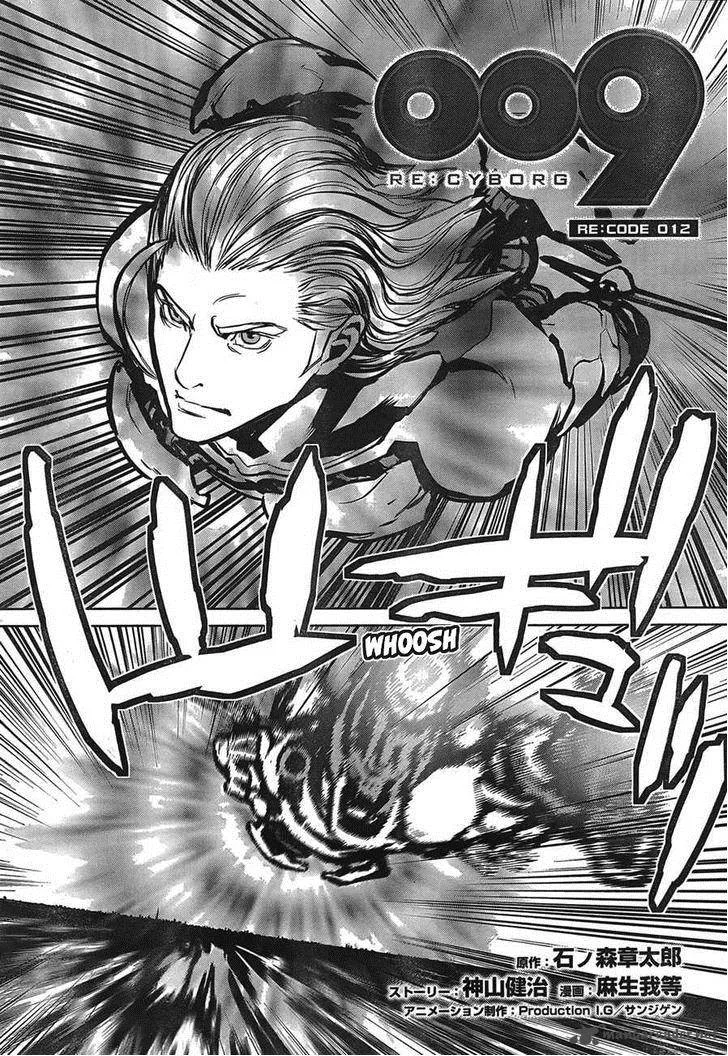 009 Re:Cyborg Chapter 12 page 3