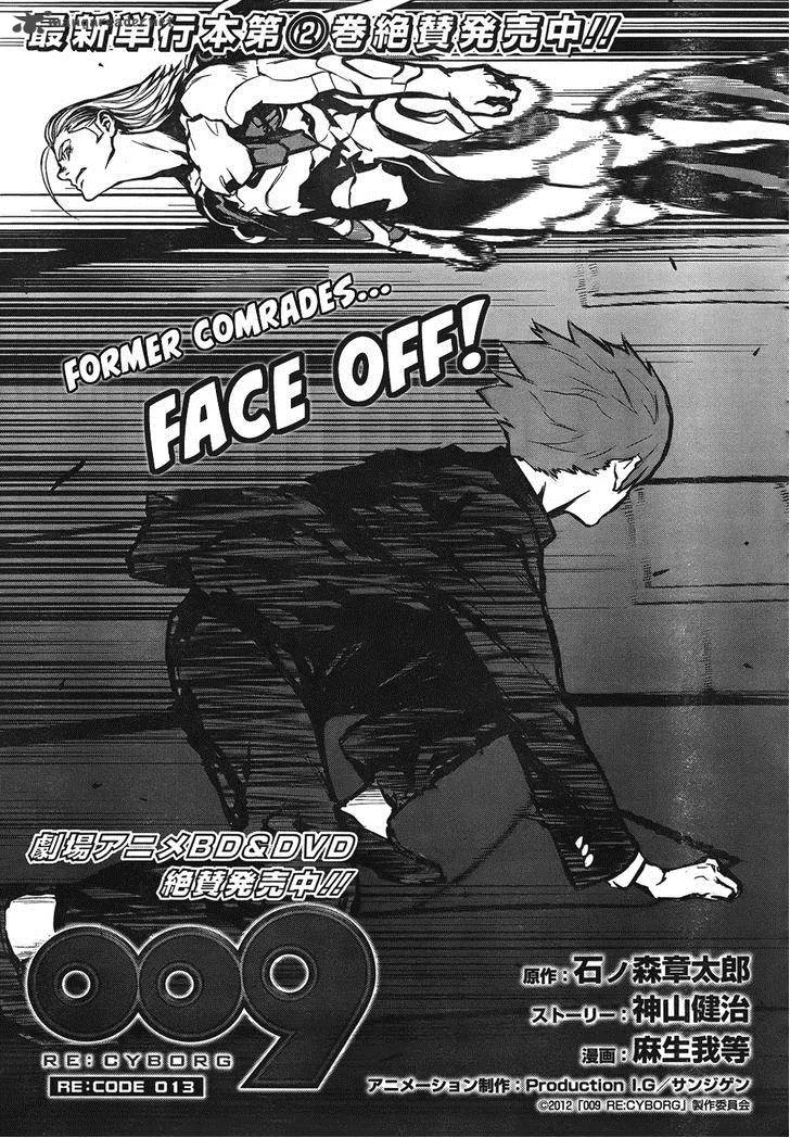 009 Re:Cyborg Chapter 13 page 2