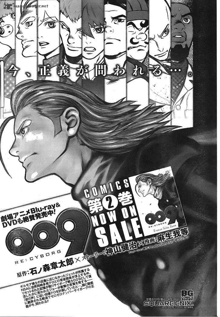 009 Re:Cyborg Chapter 13 page 24