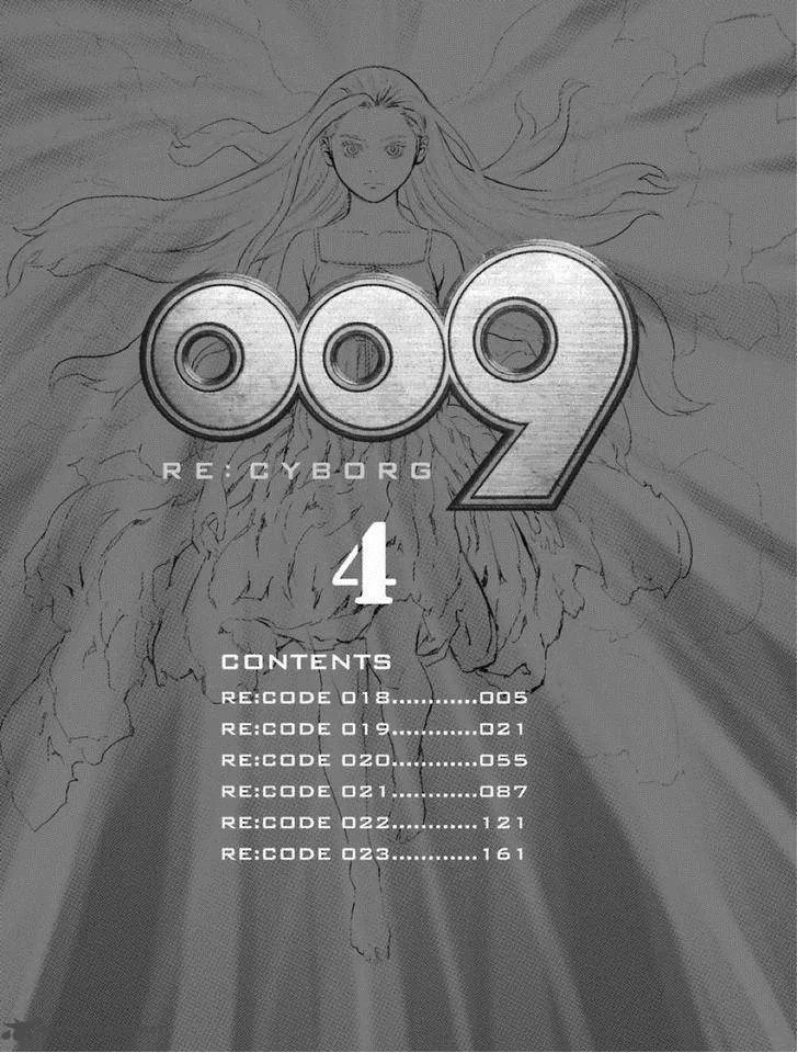 009 Re:Cyborg Chapter 18 page 6