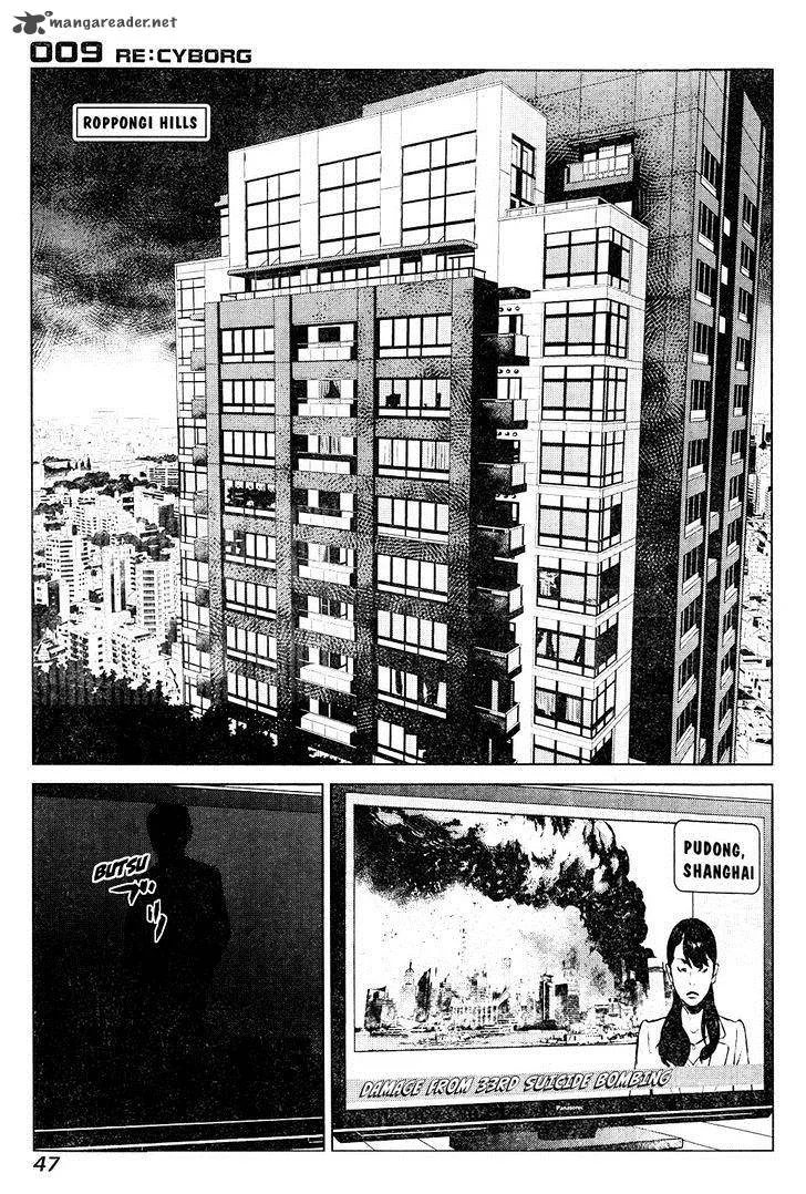 009 Re:Cyborg Chapter 2 page 7