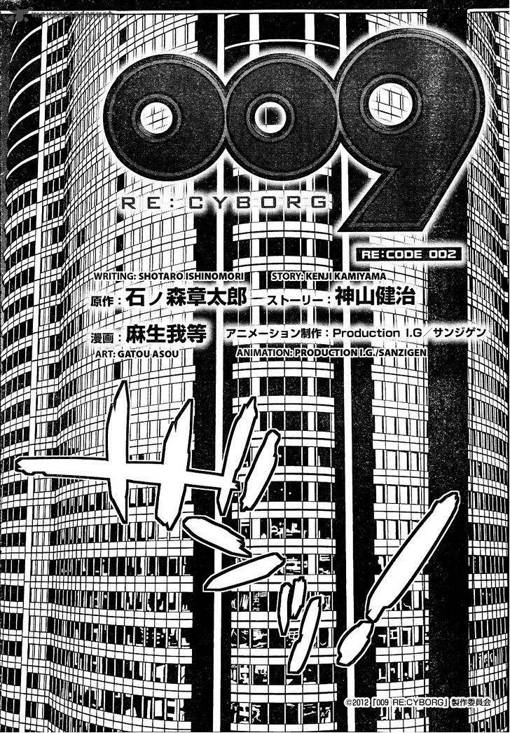 009 Re:Cyborg Chapter 2 page 10