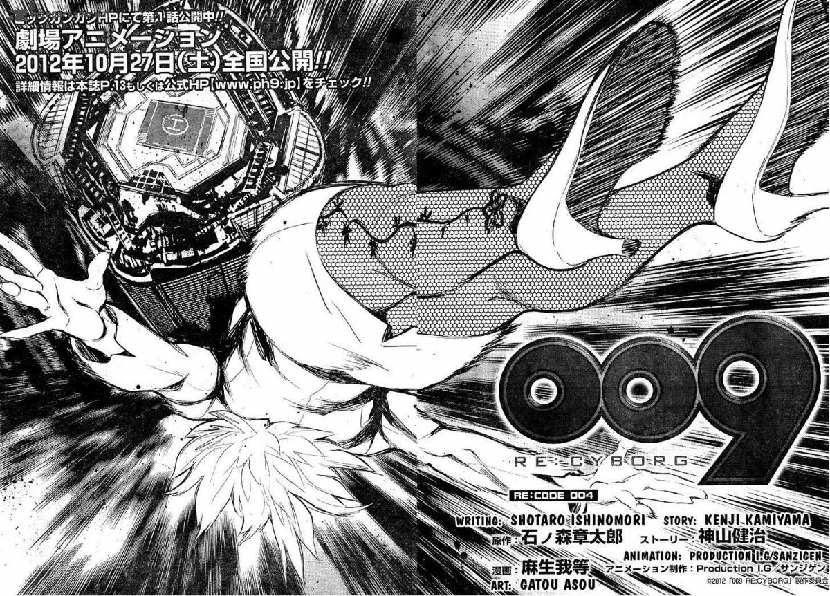 009 Re:Cyborg Chapter 4 page 4