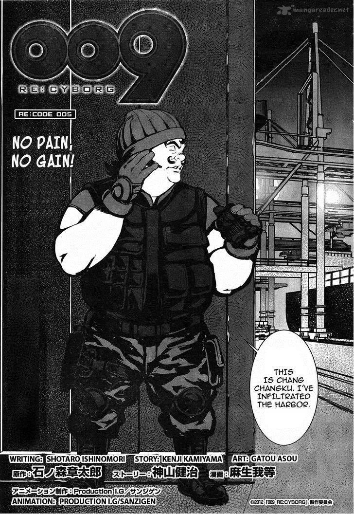 009 Re:Cyborg Chapter 5 page 6
