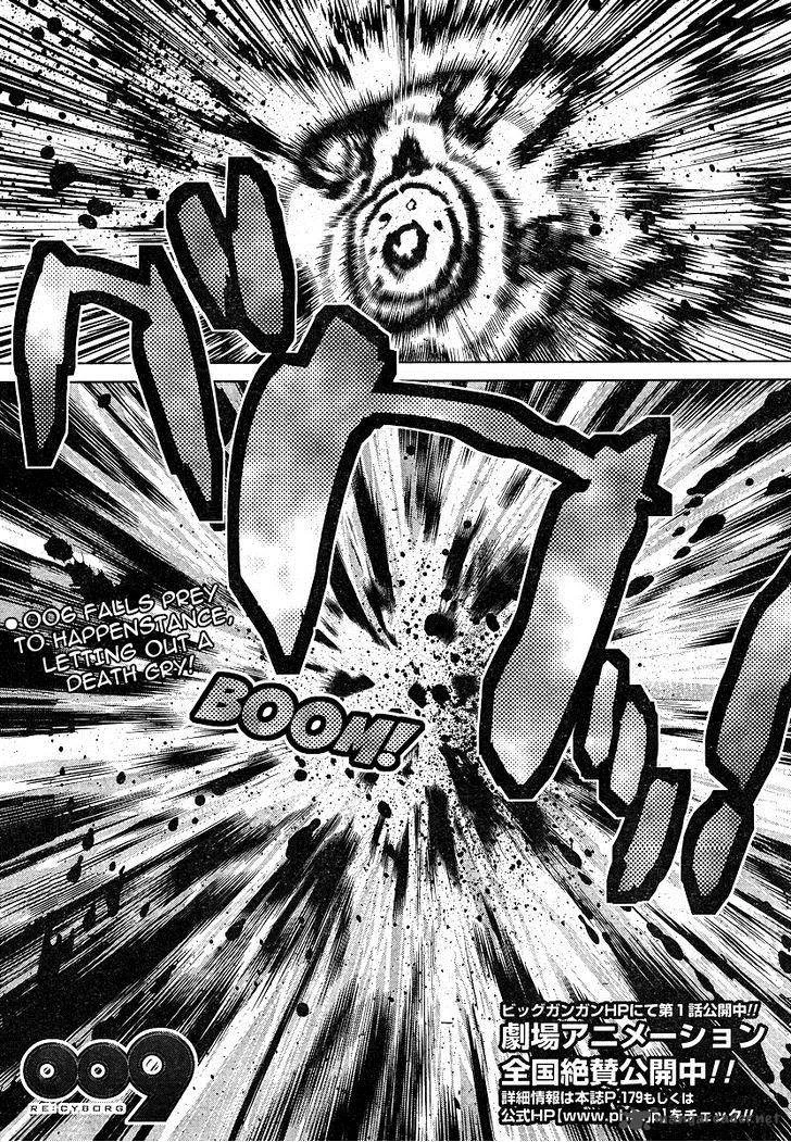 009 Re:Cyborg Chapter 7 page 2