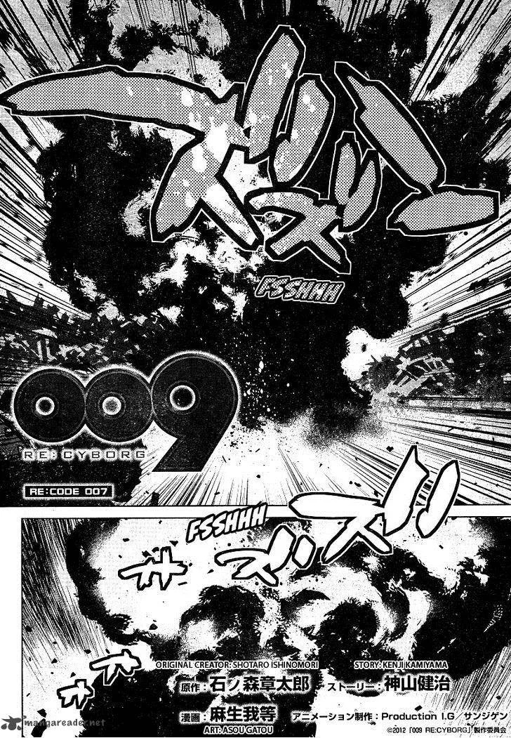 009 Re:Cyborg Chapter 7 page 3
