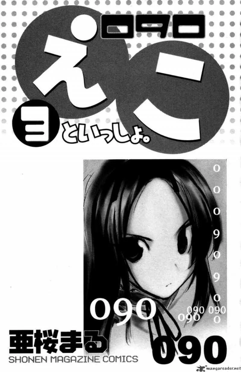 090 - Eko To Issho Chapter 30 page 2