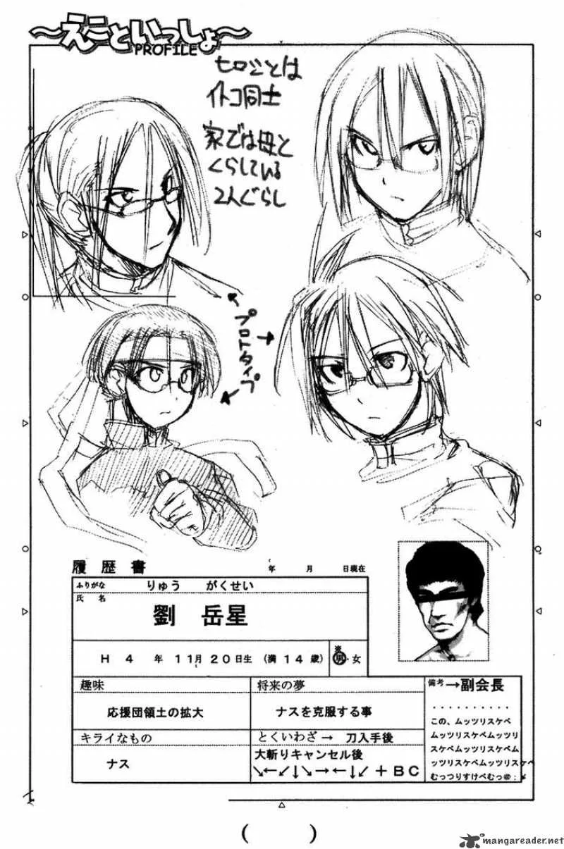 090 - Eko To Issho Chapter 61 page 10