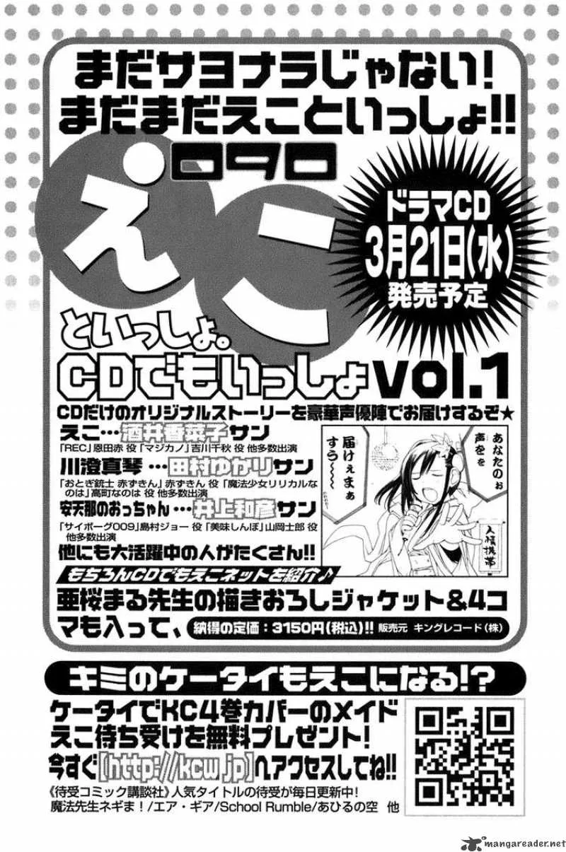 090 - Eko To Issho Chapter 61 page 12