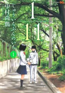 1/11 cover