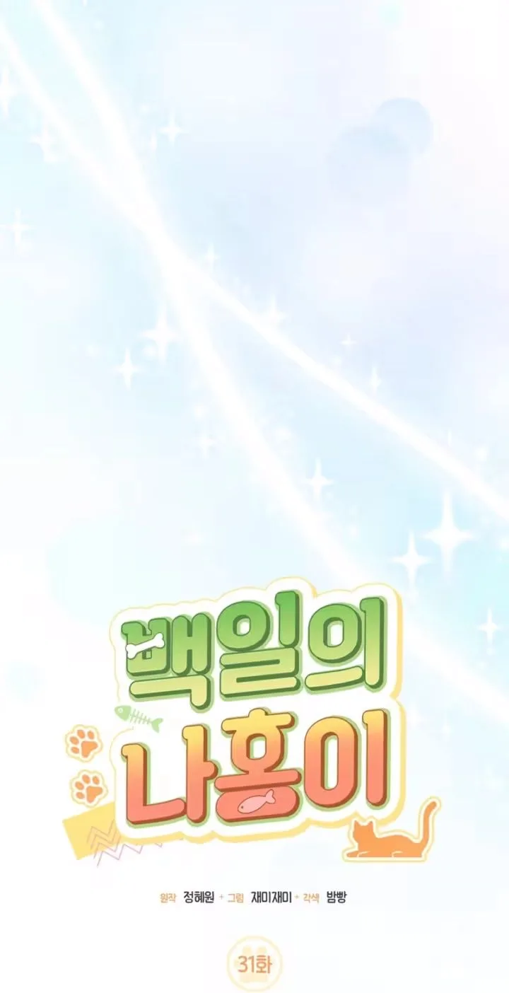 100 Days of Nahong Chapter 31 page 36
