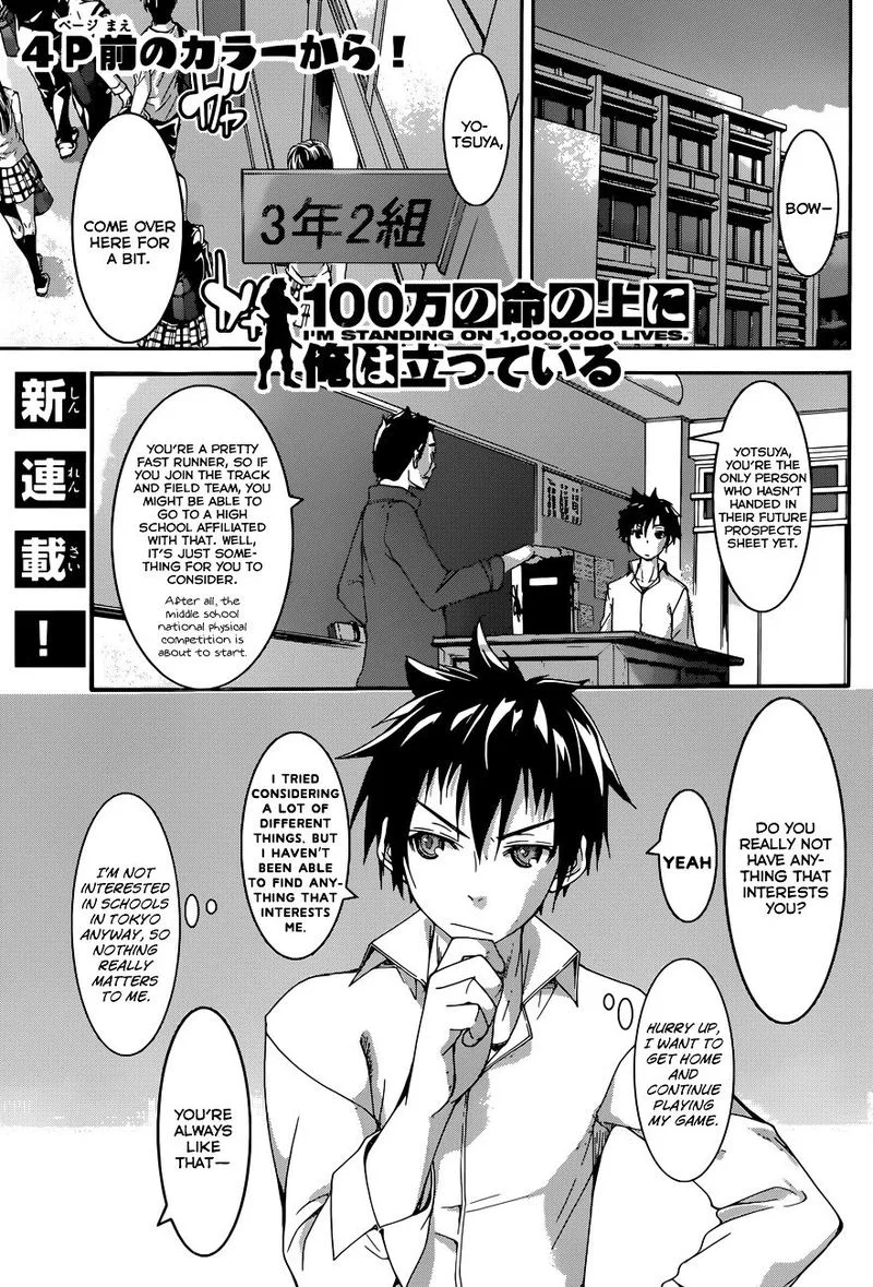 100-man no Inochi no Ue ni Ore wa Tatte Iru Chapter 1 page 3