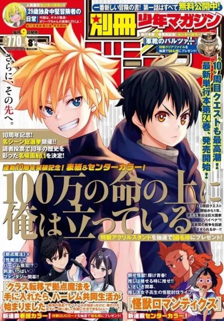 100-man no Inochi no Ue ni Ore wa Tatte Iru Chapter 121 page 38