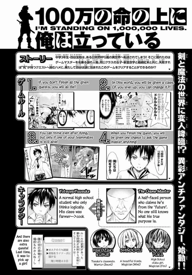 100-man no Inochi no Ue ni Ore wa Tatte Iru Chapter 3 page 1