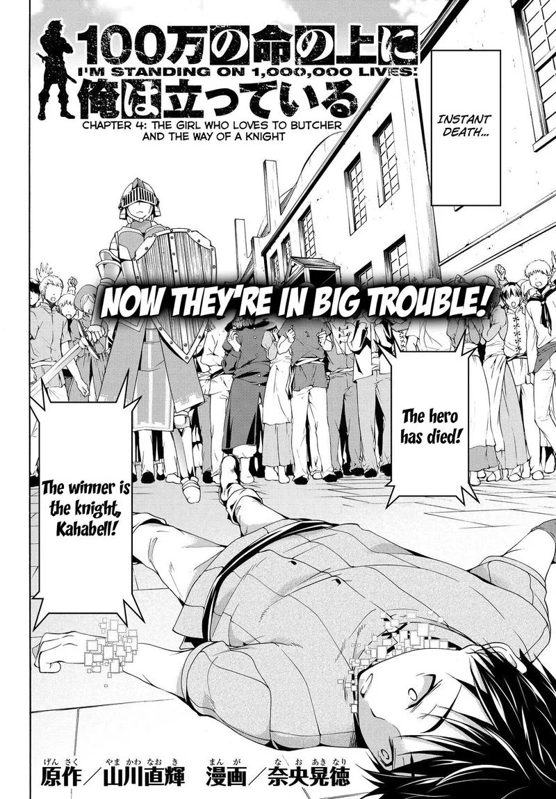 100-man no Inochi no Ue ni Ore wa Tatte Iru Chapter 4 page 2