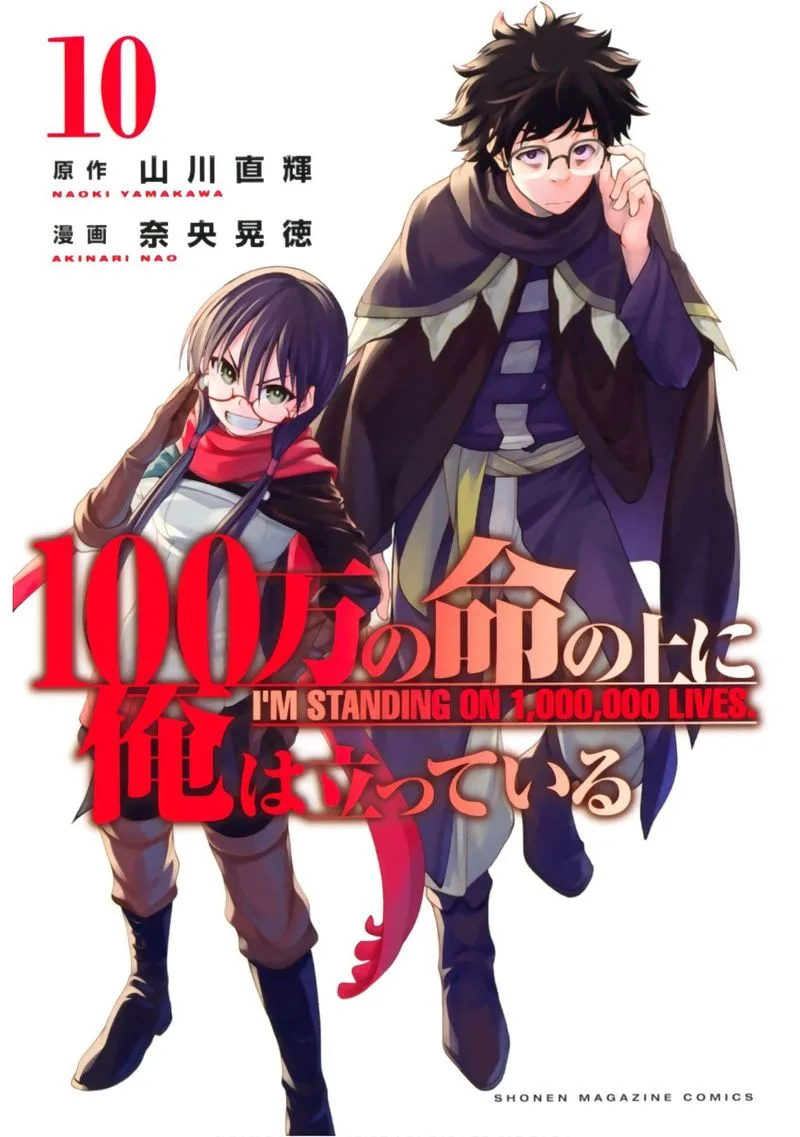100-man no Inochi no Ue ni Ore wa Tatte Iru Chapter 45 page 1