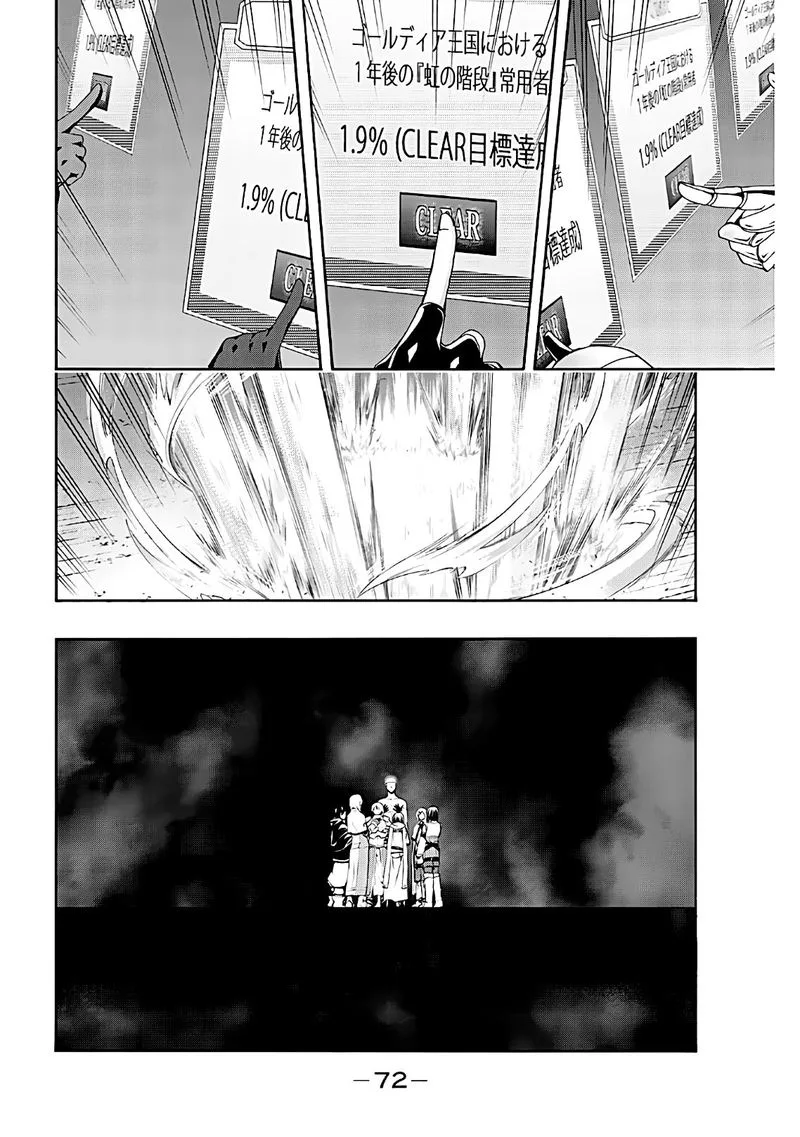 100-man no Inochi no Ue ni Ore wa Tatte Iru Chapter 46 page 33
