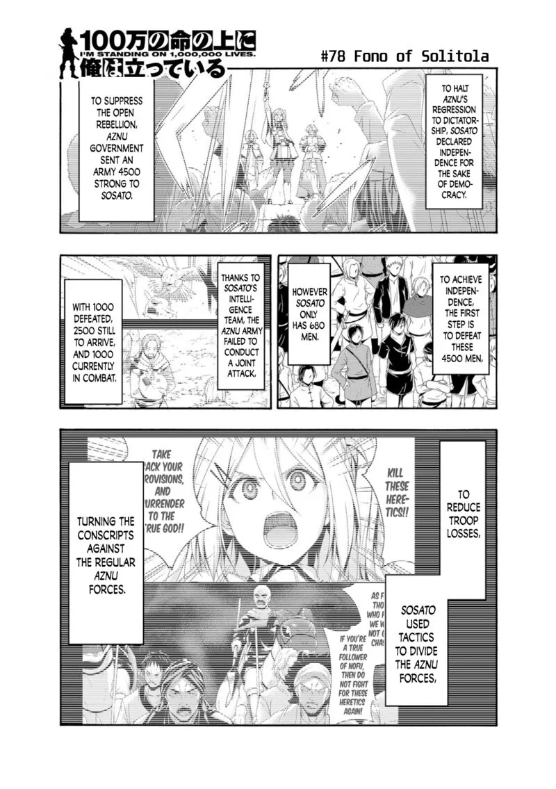 100-man no Inochi no Ue ni Ore wa Tatte Iru Chapter 78 page 1