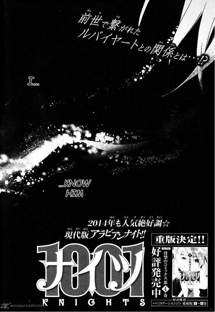 1001 Chapter 18 page 6