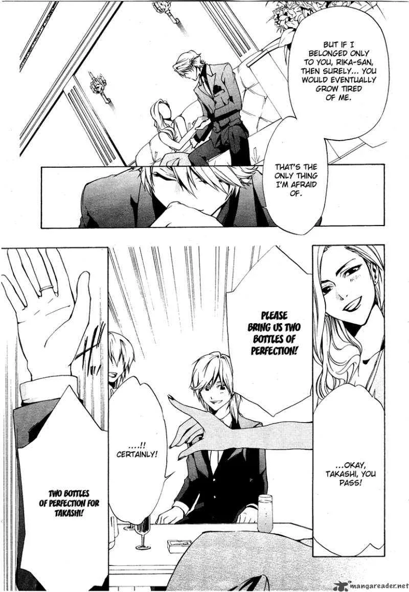 12 Nin no Yasashii Koroshiya Chapter 1 page 6
