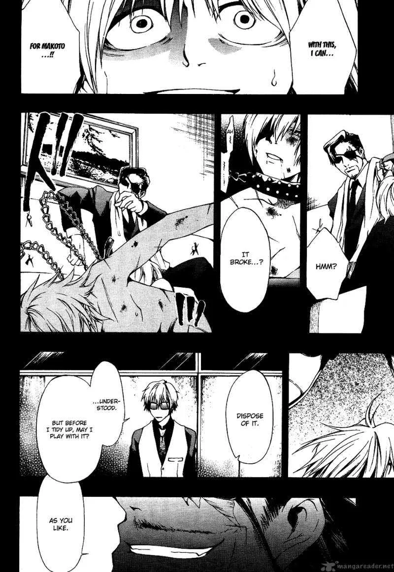 12 Nin no Yasashii Koroshiya Chapter 2 page 2
