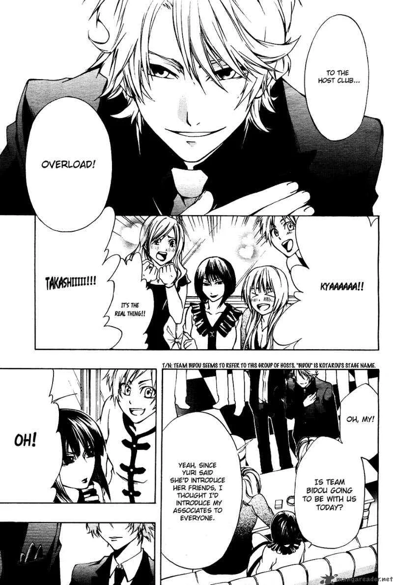 12 Nin no Yasashii Koroshiya Chapter 2 page 5
