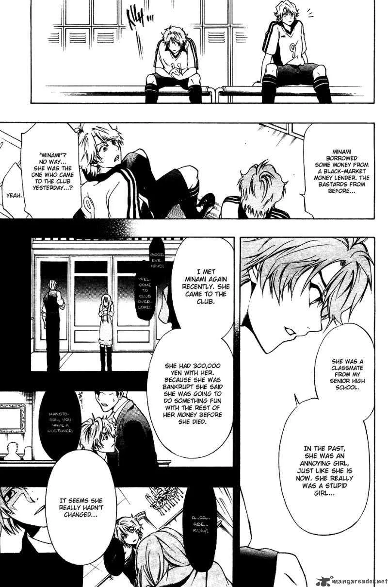 12 Nin no Yasashii Koroshiya Chapter 2 page 23