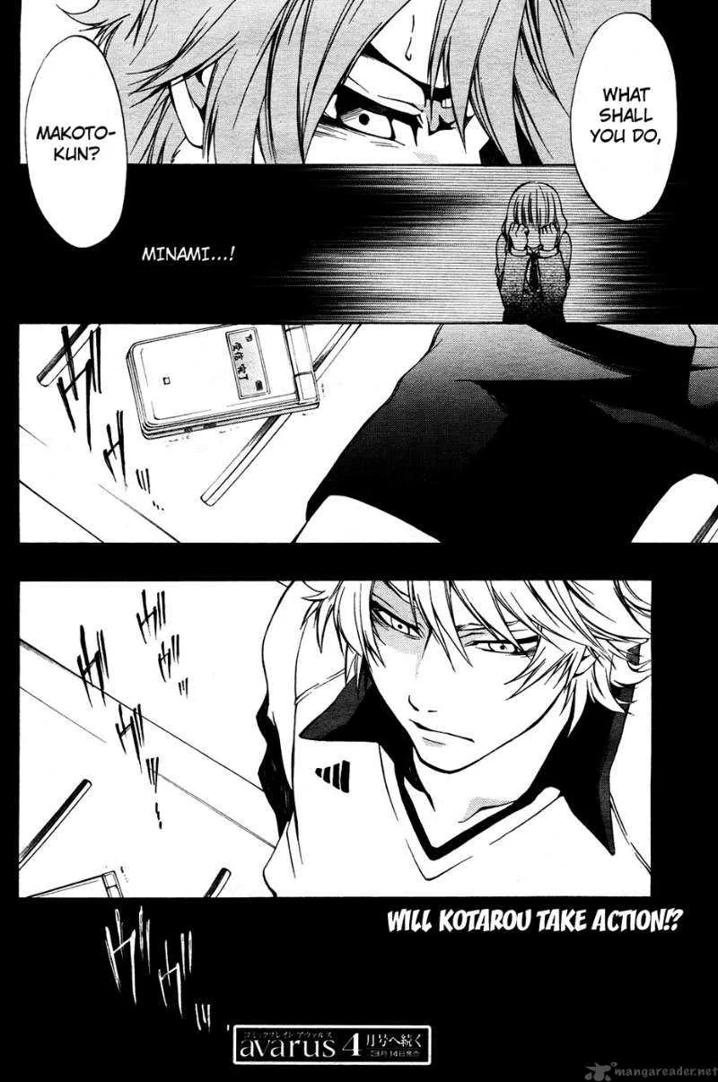12 Nin no Yasashii Koroshiya Chapter 2 page 32