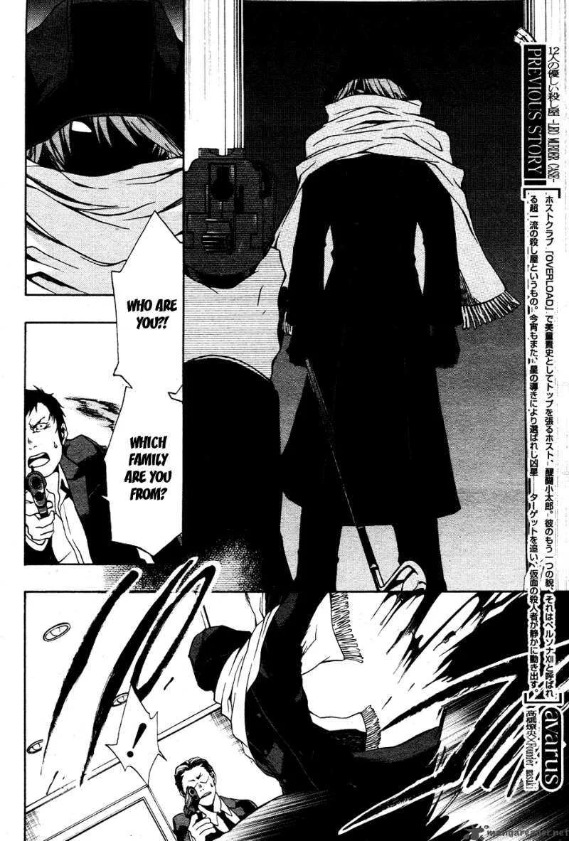 12 Nin no Yasashii Koroshiya Chapter 3 page 8
