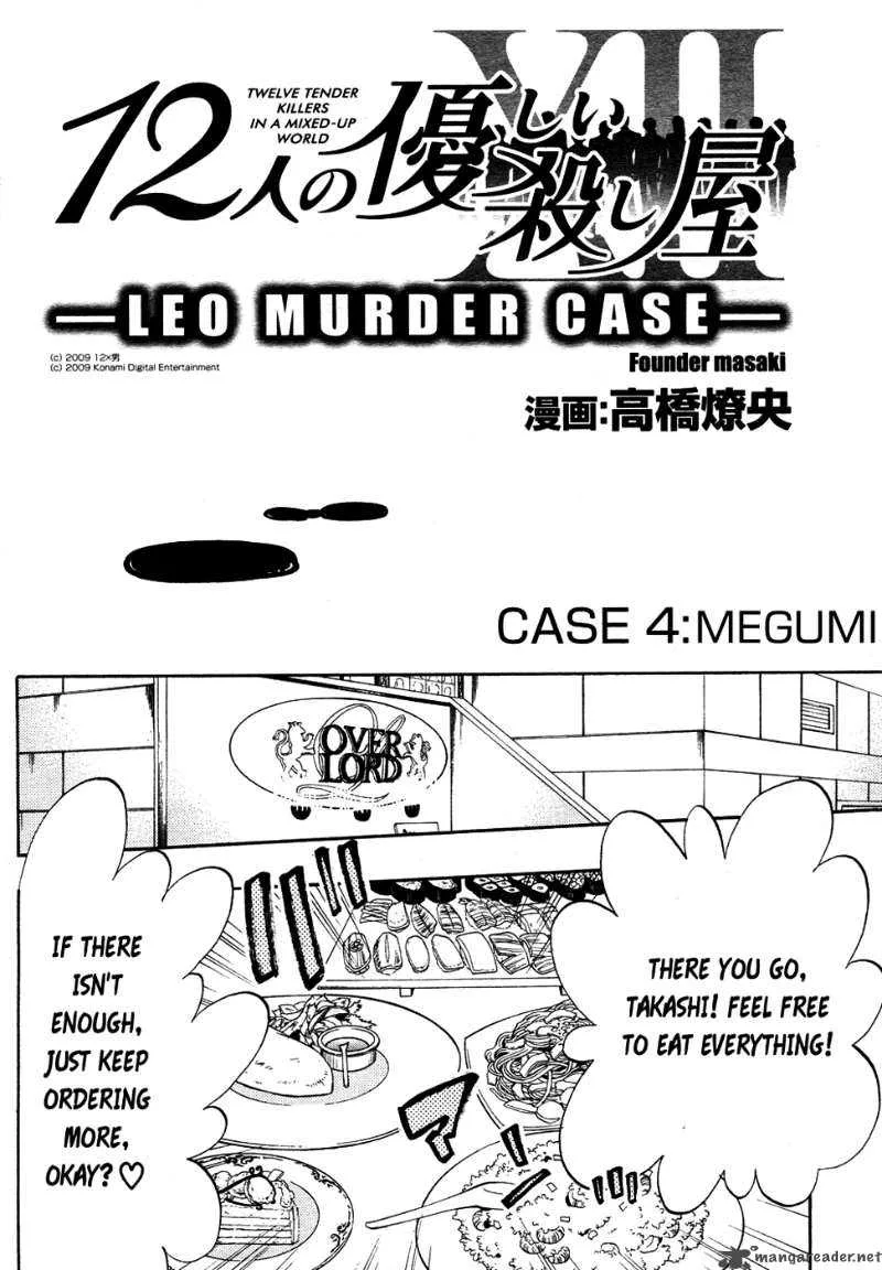 12 Nin no Yasashii Koroshiya Chapter 4 page 2