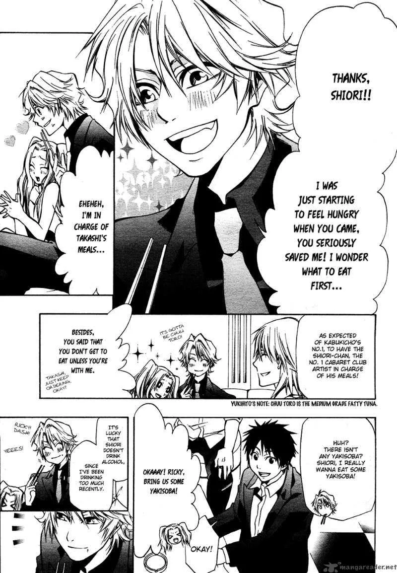 12 Nin no Yasashii Koroshiya Chapter 4 page 3