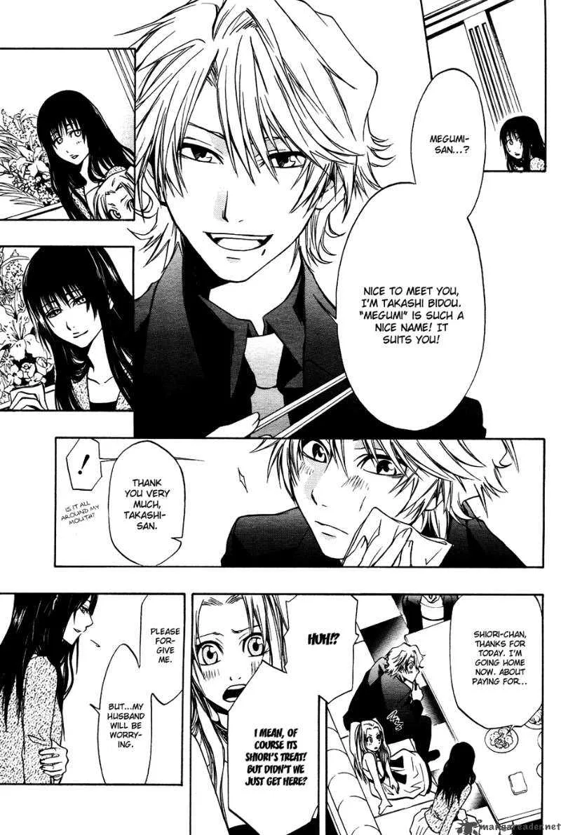 12 Nin no Yasashii Koroshiya Chapter 4 page 5