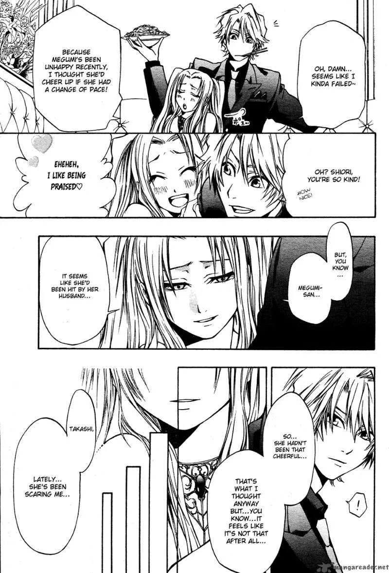 12 Nin no Yasashii Koroshiya Chapter 4 page 7