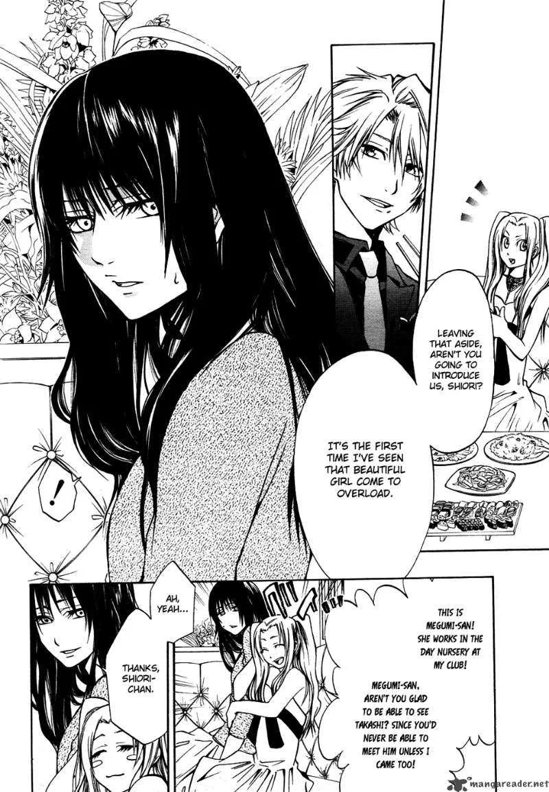 12 Nin no Yasashii Koroshiya Chapter 4 page 4