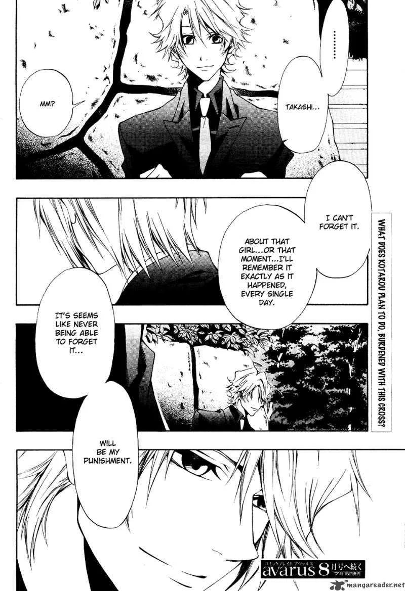 12 Nin no Yasashii Koroshiya Chapter 6 page 24