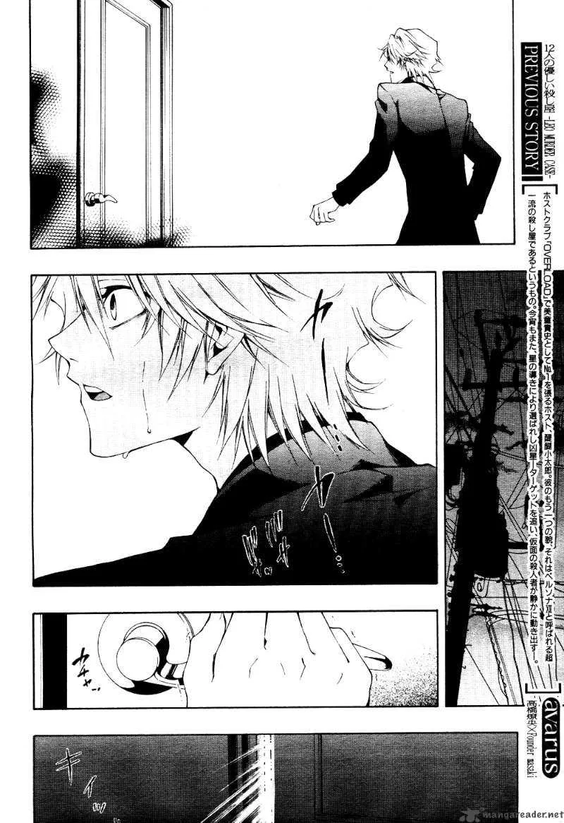 12 Nin no Yasashii Koroshiya Chapter 6 page 2