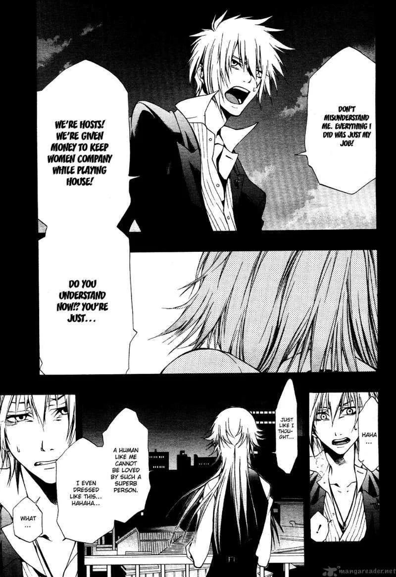 12 Nin no Yasashii Koroshiya Chapter 6 page 17