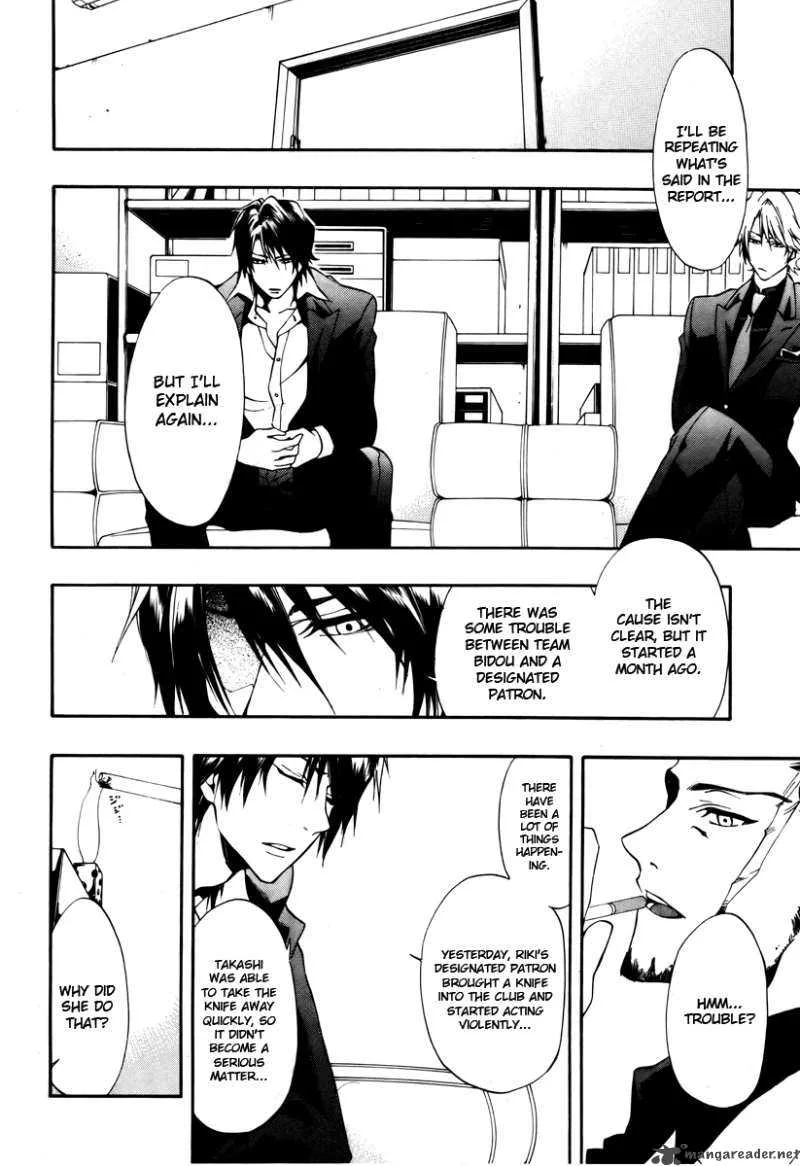 12 Nin no Yasashii Koroshiya Chapter 7 page 7