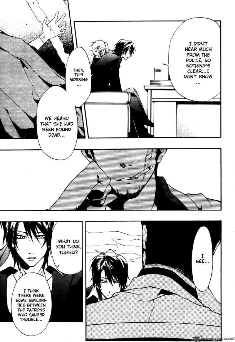 12 Nin no Yasashii Koroshiya Chapter 7 page 8