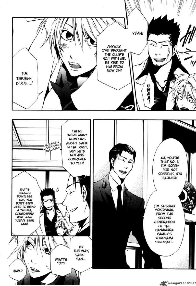 12 Nin no Yasashii Koroshiya Chapter 7 page 11