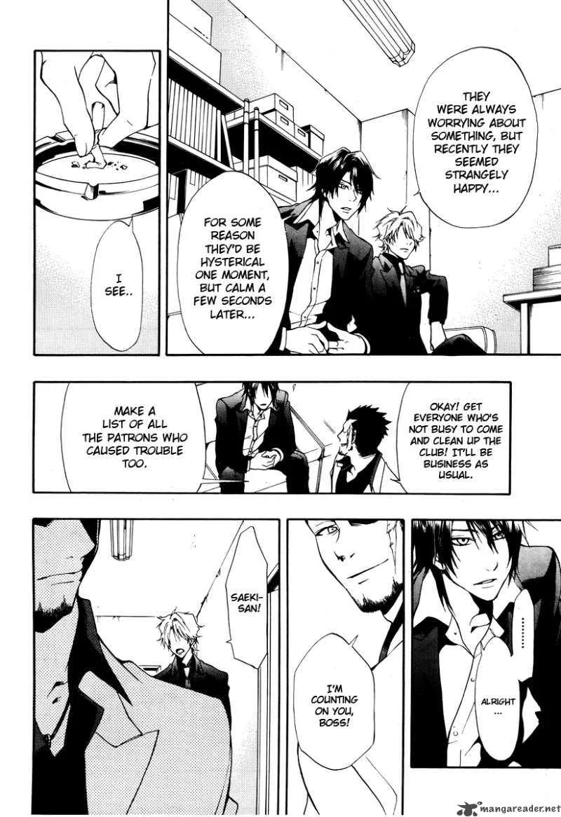 12 Nin no Yasashii Koroshiya Chapter 7 page 9