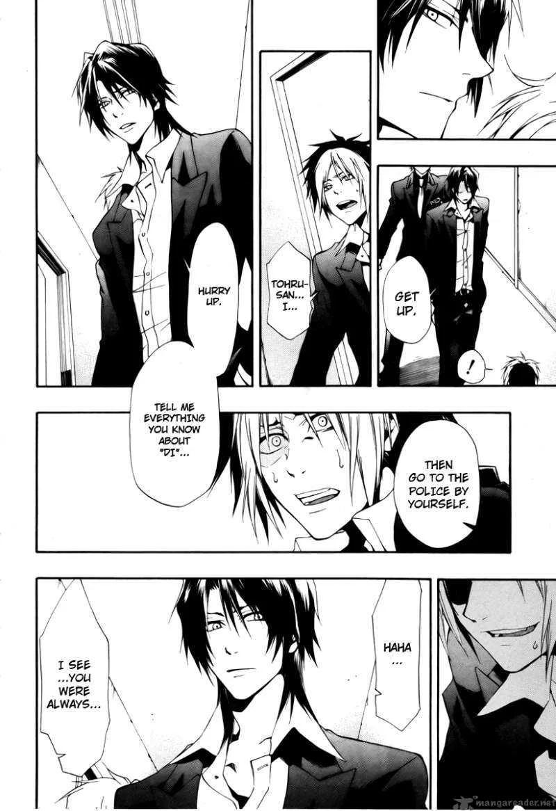 12 Nin no Yasashii Koroshiya Chapter 7 page 27