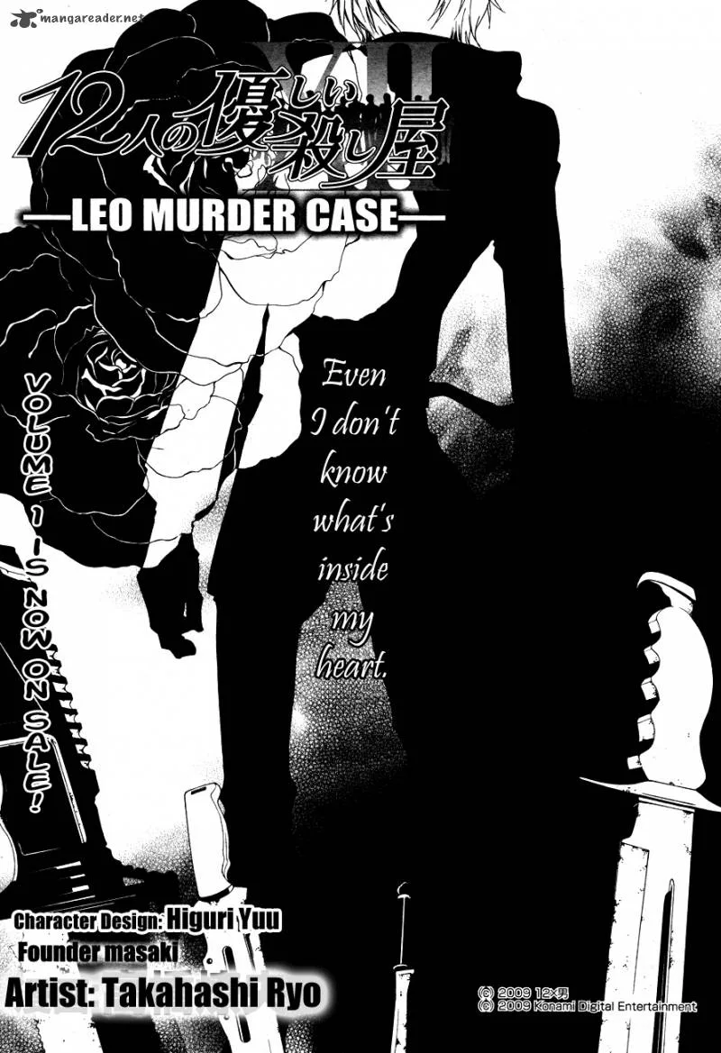 12 Nin no Yasashii Koroshiya Chapter 8 page 4