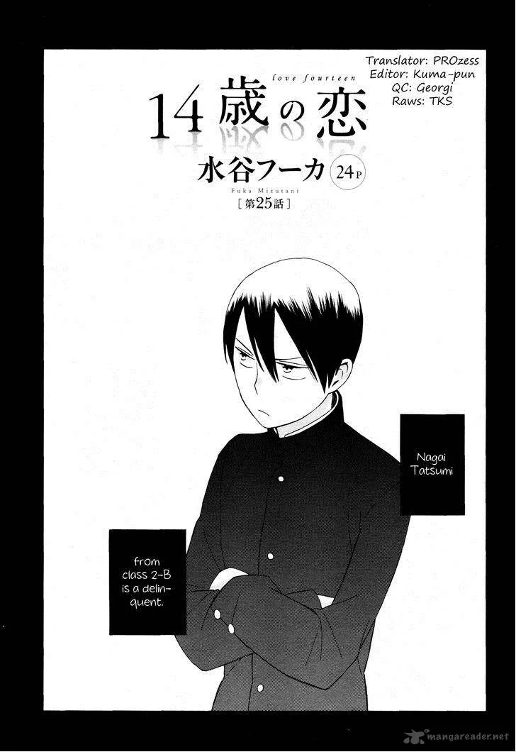 14-sai no Koi Chapter 25 page 3