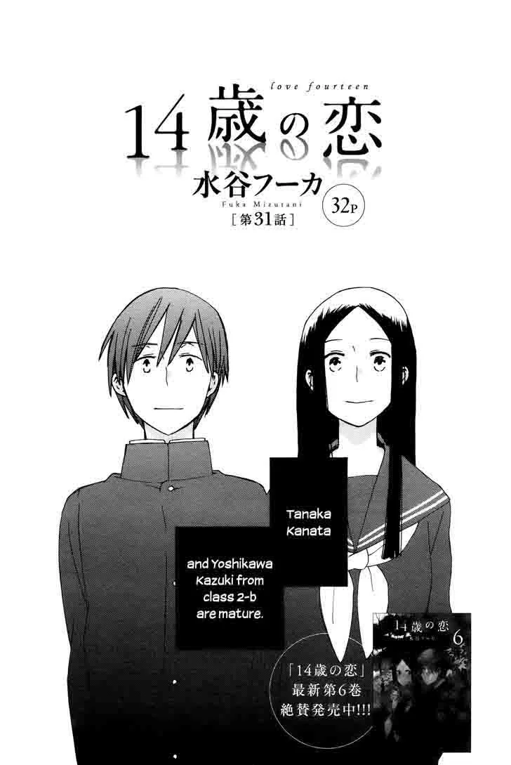 14-sai no Koi Chapter 31 page 1