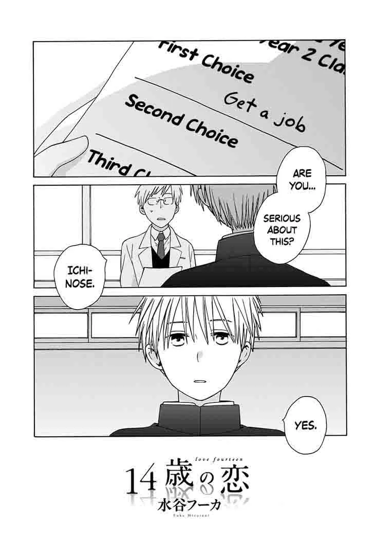 14-sai no Koi Chapter 32 page 15