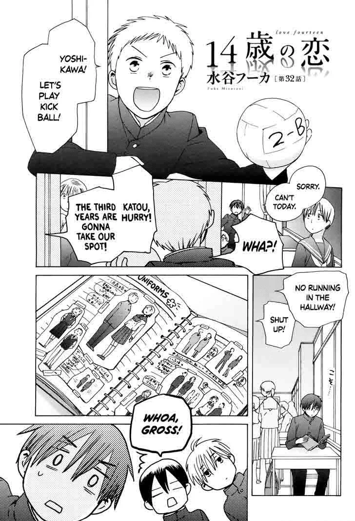 14-sai no Koi Chapter 32 page 1