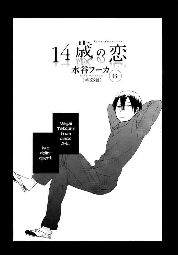 14-sai no Koi Chapter 33 page 2